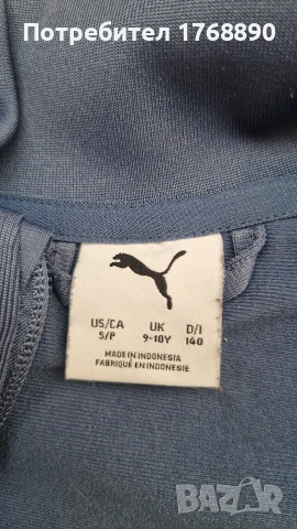 Комплект Puma, снимка 7 - Детски комплекти - 54600615