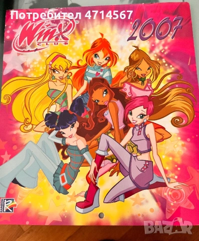 Списания,Стикери,Календари,Winx,Барби,Мечо Пух,Весел Зоопарк