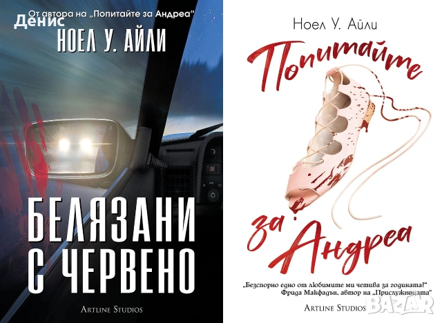 Трилъри и криминални романи от поредици – 06:, снимка 6 - Художествена литература - 55129667
