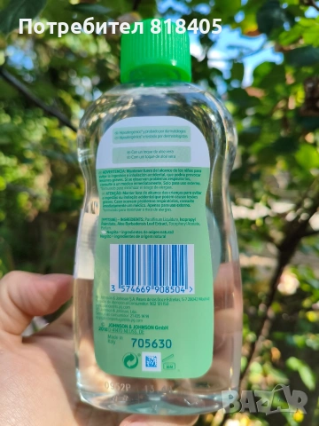 Бебешко олио Johnson's Aloe Vera oil 300 мл. 8 бр. Джонсън 'с Алое вера 8 броя, снимка 4 - Други - 55246138