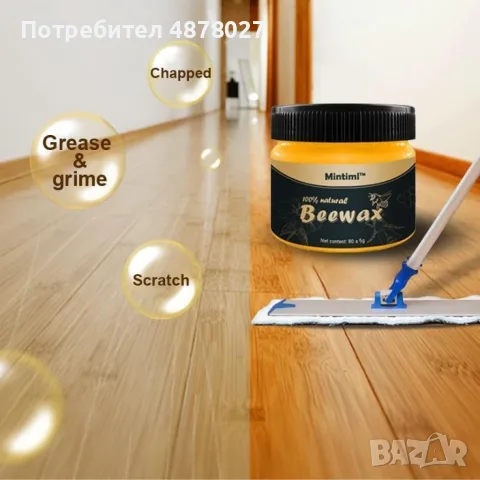 Вакса от пчелен восък за дърво/ Този пчелен восък може да проникне в дълбочина и да осигури защитно , снимка 6 - За пчели - 55579172