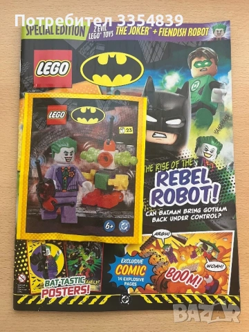 LEGO списания с минифигурки, снимка 10 - Конструктори - 54447747
