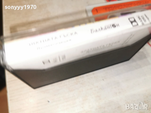 ЗЛАТНАТА ГЪСКА-БАЛКАНТОН ORIGINAL TAPE 0607261350H2E7R, снимка 13 - Аудио касети - 55173305