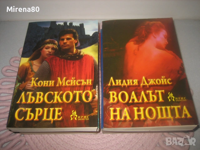 Колекция любовни романи - 10 бр. за 10 евро, снимка 7 - Художествена литература - 55213459