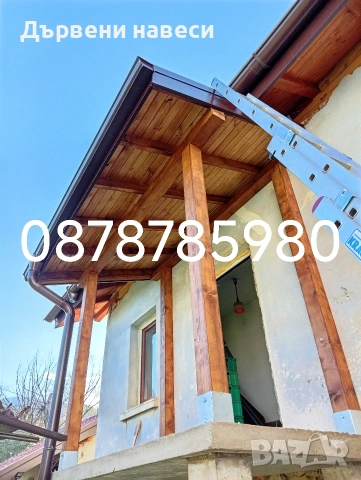 Изграждане на Дървени Навеси, снимка 15 - Ремонти на покриви - 41203096