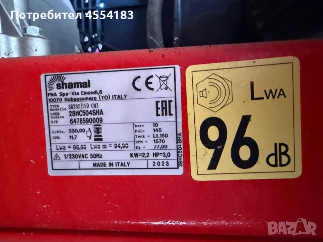 Компресор Shamal 150л, снимка 5 - Компресори - 54593125