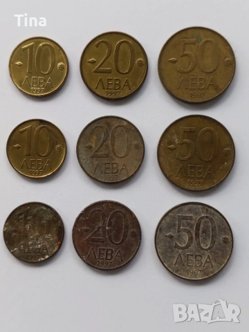 Лот монети 1992 г. и 1997 г. България, снимка 5 - Нумизматика и бонистика - 54300741