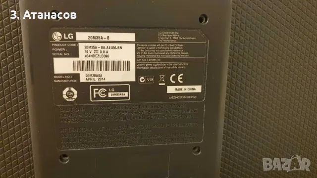 Монитор LG 20M35A-B 20in Monitor, снимка 3 - Монитори - 55594522
