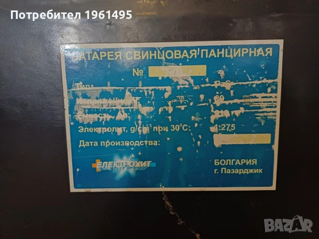 Батерия за електрокар 80ah, снимка 2 - Резервни части за машини - 54602460
