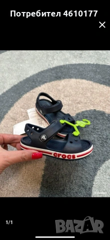 Детски сандали crocs