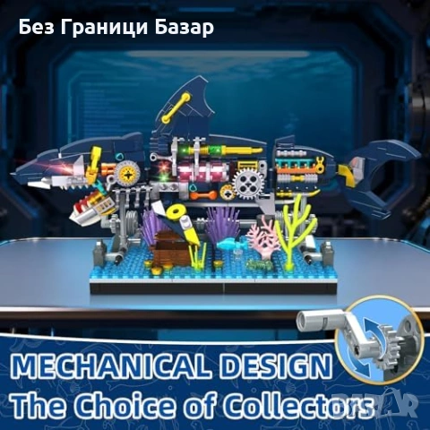 Нов Механичен модел акула конструктор за деца и колекционери играчка 499 части за сглобяване, снимка 3 - Образователни игри - 54414891