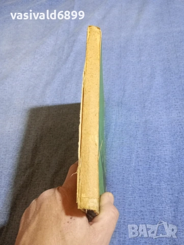 Хектор Мало - Малкият моряк , снимка 3 - Детски книжки - 54239957