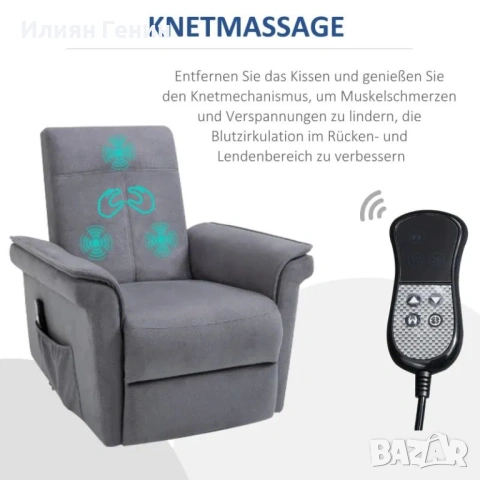 HOMCOM Реклайнер с асистент за повдигане, масажен фотьойл, снимка 2 - Дивани и мека мебел - 54178640