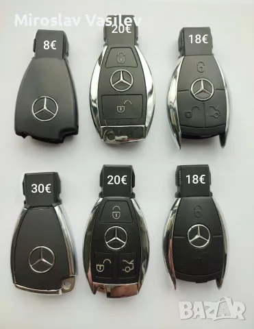 Кутийки за ключ Mercedes, снимка 2 - Аксесоари и консумативи - 50202806