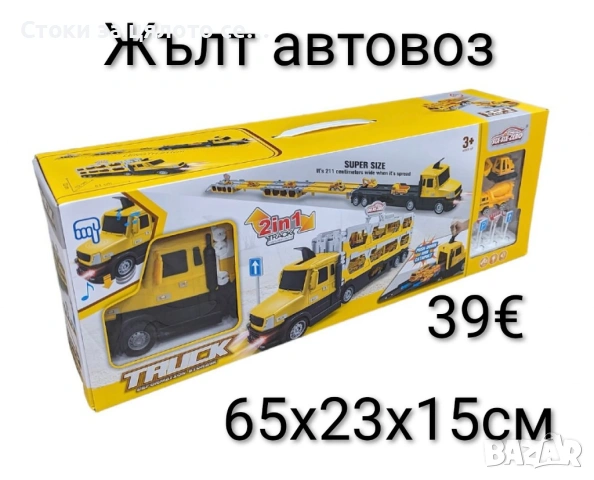 Жълт автовоз 65см