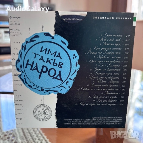 Слави Трифонов и Ку-Ку Бенд - Песни за българи, снимка 3 - CD дискове - 54730618