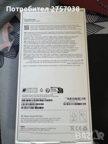 Продавам IPhone 16 pro max 256GB Natural Titanium , снимка 4 - Apple iPhone - 55148276