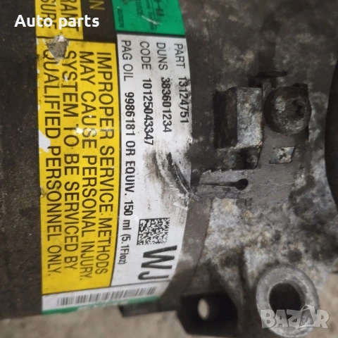 компресор климатик Opel Astra H  Опел Астра h, снимка 2 - Части - 55192702