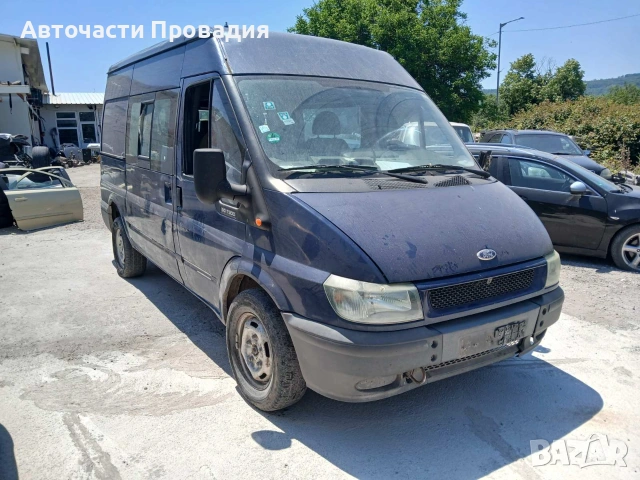 Ford Transit 2.4 tdi 2005 г на части