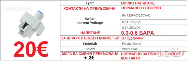 ПРЕСОСТАТ ХИДРОФОРНА ВОДНА ПОМПА ВИСОКО НИСКО НАЛЯГАНЕ, снимка 3 - Водни помпи - 39123561