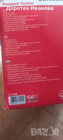 Тенджера под налягане 9 литра- Германия, снимка 4 - Съдове за готвене - 55061576