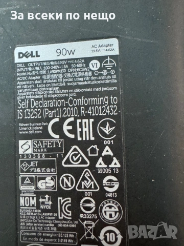 Оригинално захранване зарядно Dell 19.5V 4.62A 90W Светеща букса , зарядно DELL 90W, снимка 3 - Кабели и адаптери - 54922347