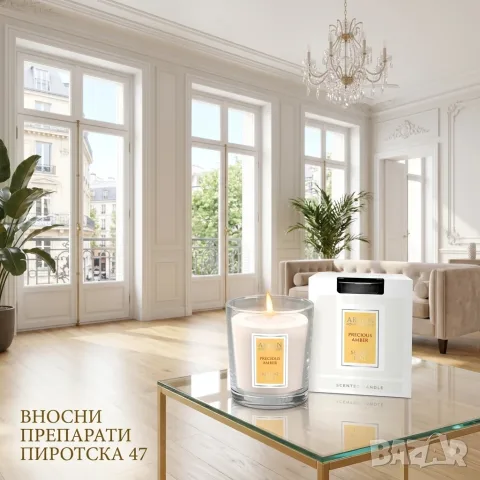 Луксозна ароматна свещ Areon Home Perfumes Moon Line – Precious Amber