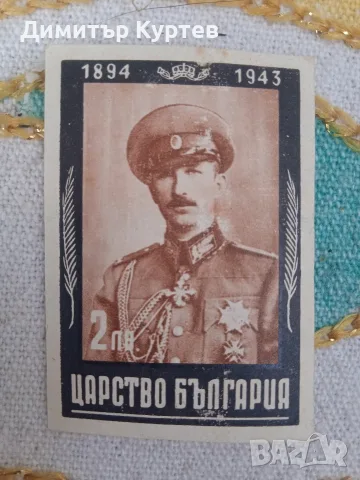 Царски марки България 1927/1943, снимка 4 - Филателия - 55352955