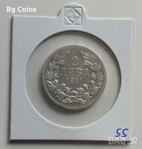 2 лева 1891