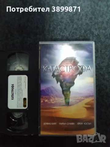 Продавам видеокасета цена 10 евро за брой, снимка 11 - DVD филми - 55353313