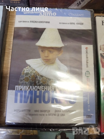 ДВД-Филми, снимка 16 - DVD филми - 54230195