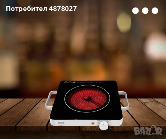Котлон керамичен MHP-2088IS, 2000W, снимка 3 - Котлони - 55683580