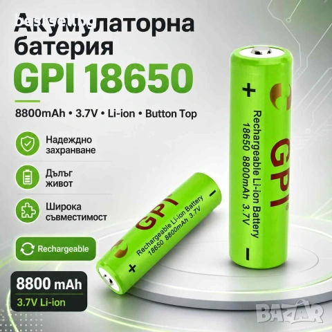 Акумулаторна батерия GPI 18650 3.7V 8800mAh за челници фенери глава прожектори лазери къмпинг лампи