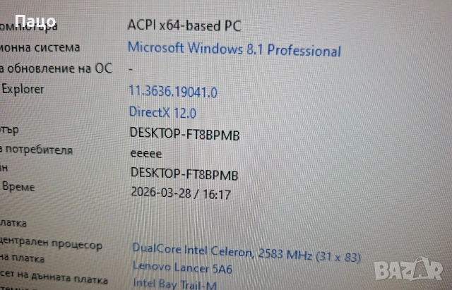 Lenovo G50-30, снимка 4 - Части за лаптопи - 54394545
