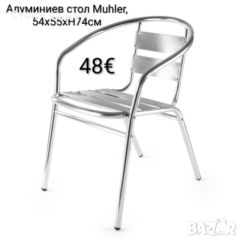 Алуминиев стол Muhler, 54x55xH74см