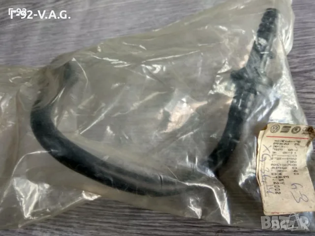 321611931E**NEU**VAG****маркуч за вакуум ​за серво спирачка