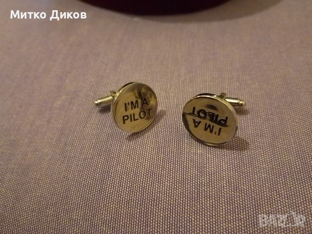 ръкавели нови  самолети- Pilot-I am Pilot Trust me, снимка 9 - Други - 54743254