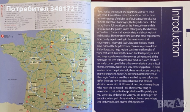Пътеводител на вината по света / Wine Travel Guide to the World, снимка 5 - Кулинария - 55064930