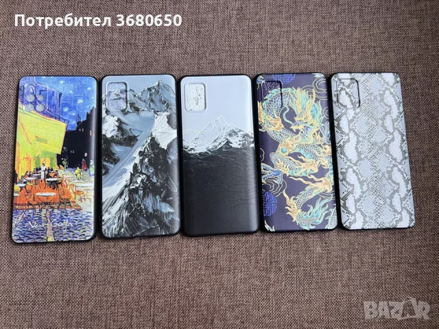 Комплект 5 калъфа за Samsung Galaxy A51 