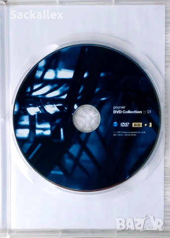 Payner DVD Collection 1 , снимка 2 - DVD дискове - 54883947
