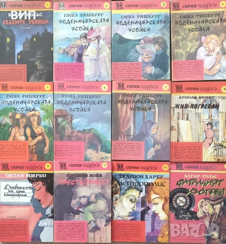 Серия Папируси-12 книги
