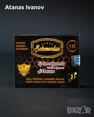 Sahimerdan VIP Epimedium Macun – Натурален билков меден маджун за мъже | 12 сашета, снимка 2 - Хранителни добавки - 55408789