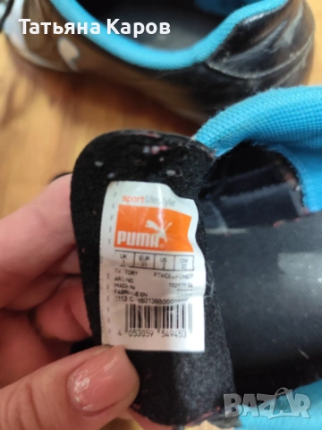 Бутонки puma, снимка 6 - Футбол - 54502589