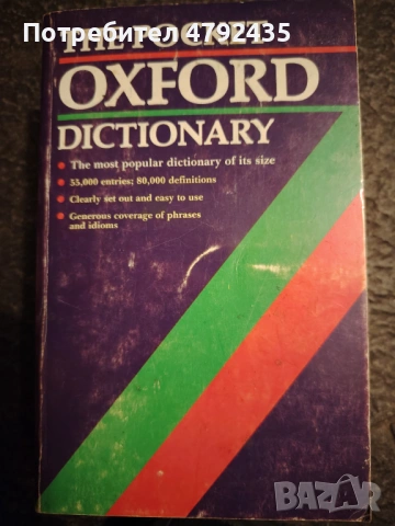 Книги на английски , снимка 9 - Художествена литература - 54314451