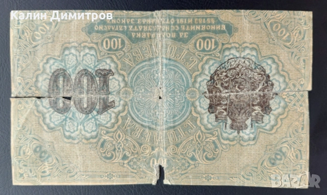 Стари български банкноти за попълване на колекция - 3бр. 200 лева 1929 / 5 и 100 лева 1916, снимка 9 - Нумизматика и бонистика - 55137138