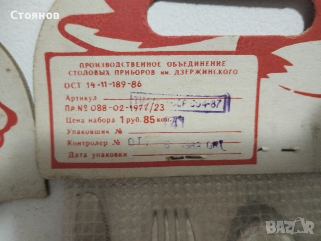 "ЗАЙКА" СУВЕНИРЕН НАБОР от СССР-1987г. вилица, лъжица, нож., снимка 5 - Други ценни предмети - 54543811