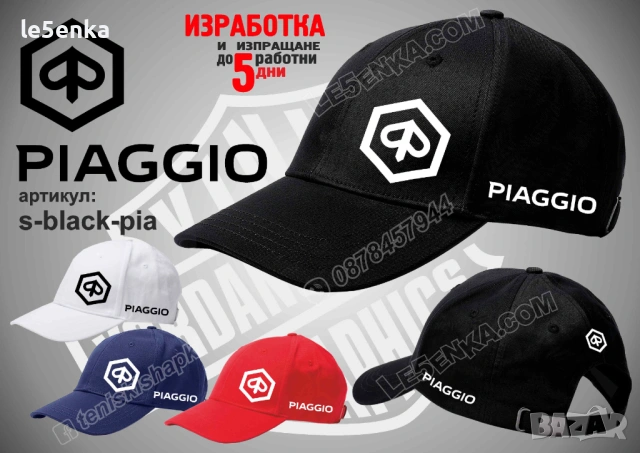 PIAGGIO тениска и шапка, снимка 3 - Тениски - 39108417