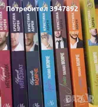 Красив непознат  Красив негодник  Красиво момче Грубо палава момче  Лошо момче  Сладко палаво 