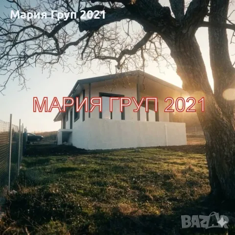 🏡 Агенция за недвижими имоти Мария Груп 2021 представя: ✨ Модерна енергийно ефективна къща с Акт 16