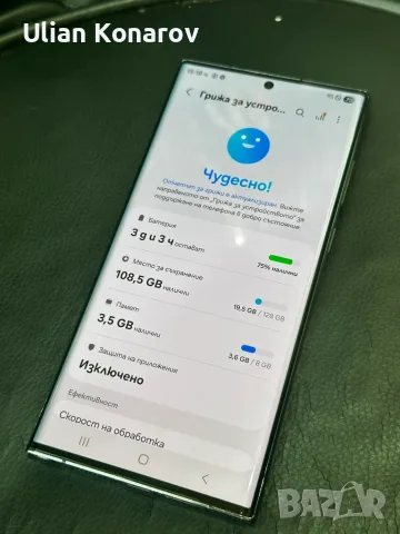 Samsung S22 Ultra 8/128GB, снимка 6 - Samsung - 55560063